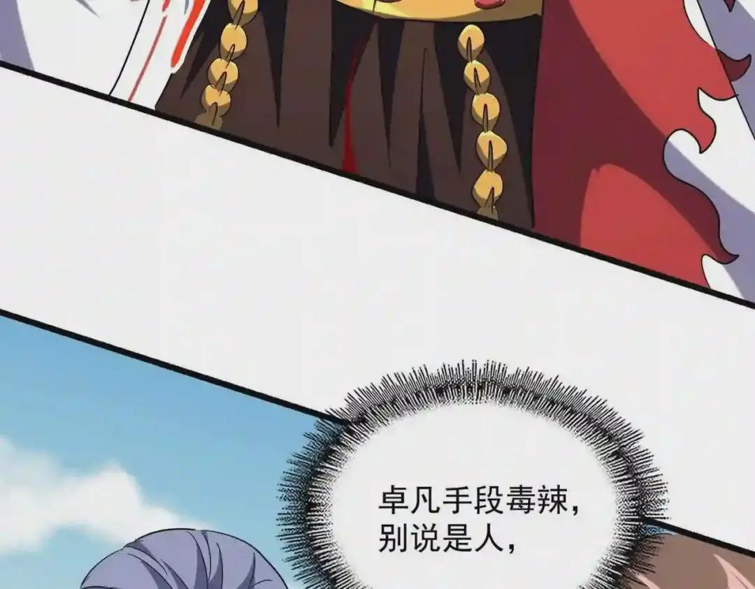 第247话 求生不得 第106页