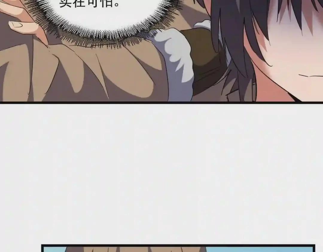 第247话 求生不得 第108页