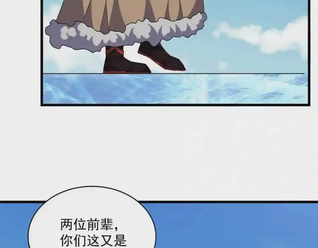 第247话 求生不得 第109页