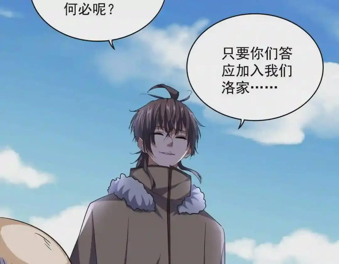 第247话 求生不得 第110页
