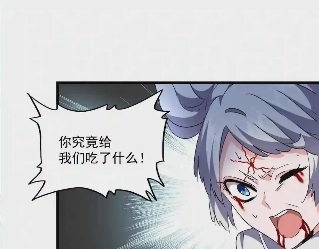 第247话 求生不得 第112页
