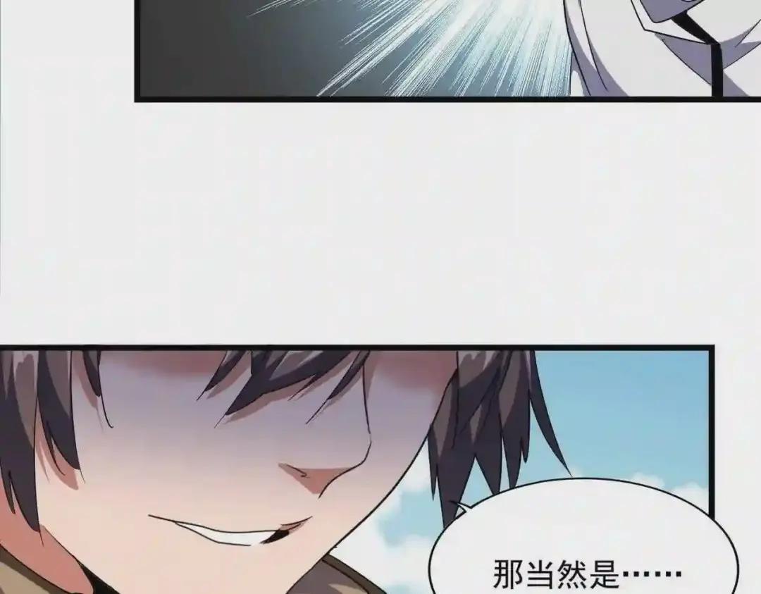 第247话 求生不得 第113页