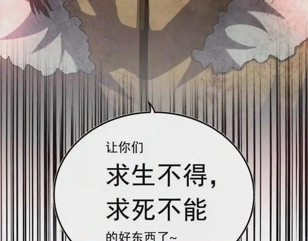 第247话 求生不得 第117页