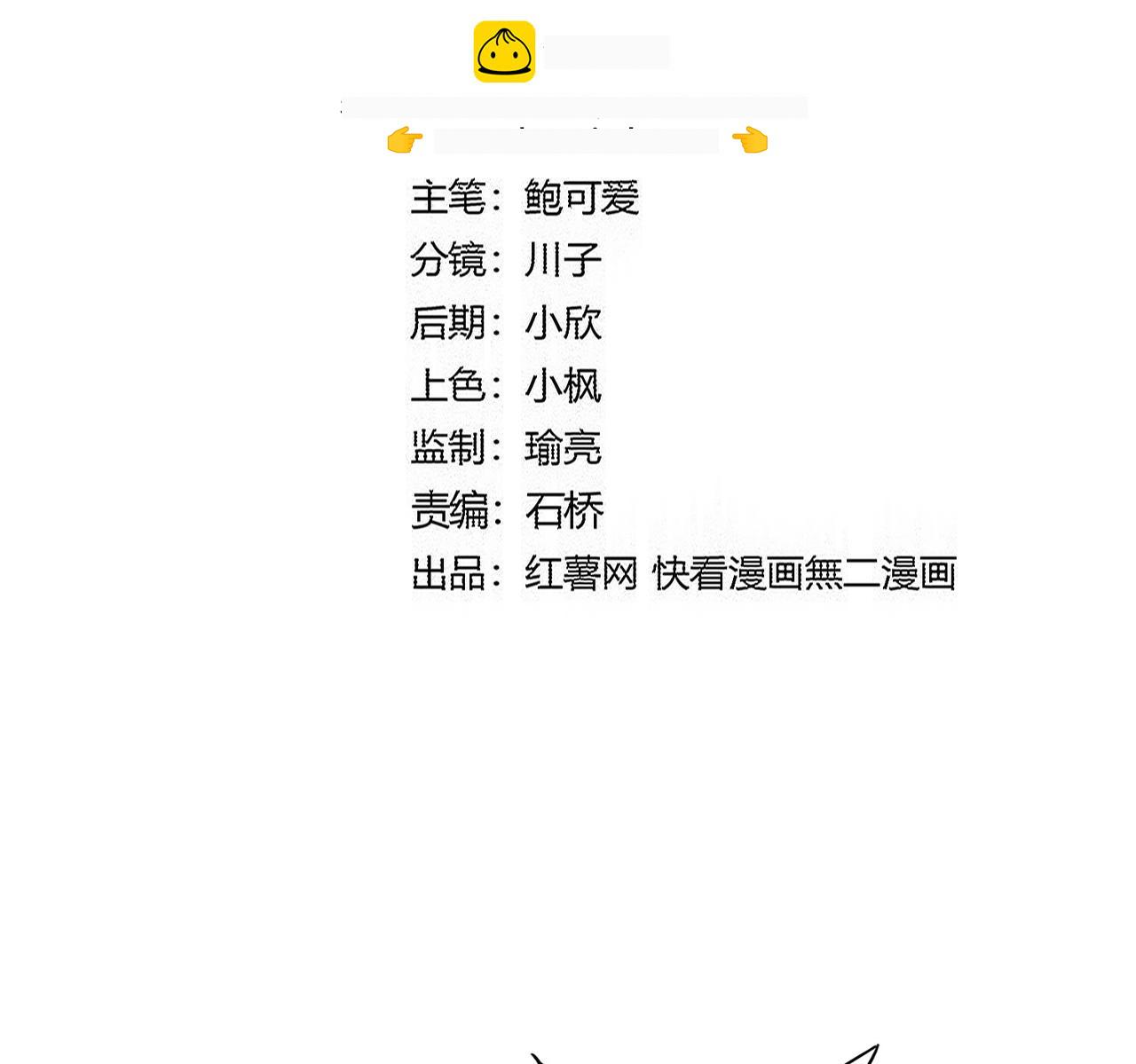 第833话 看着眼熟 第2页