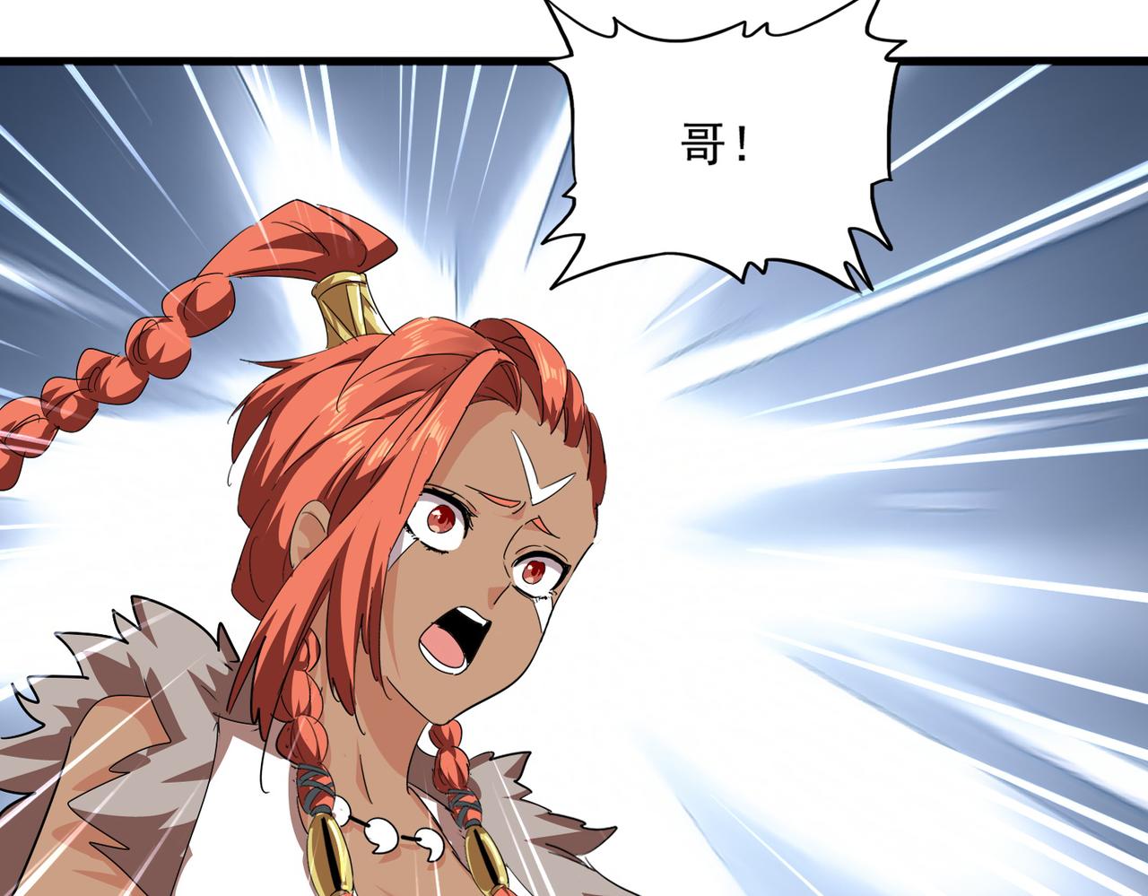 第833话 看着眼熟 第3页