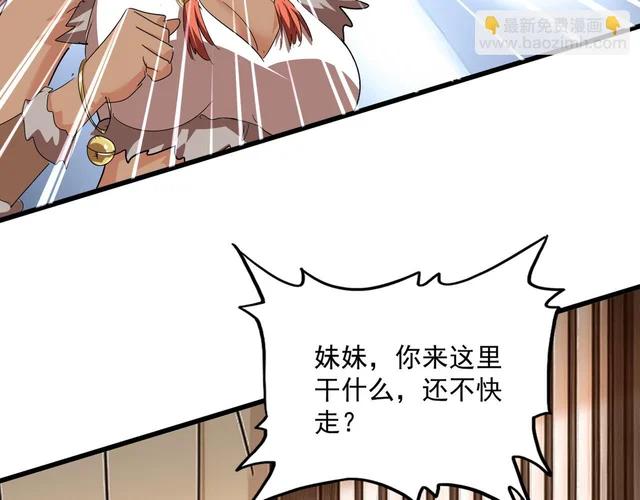 第833话 看着眼熟 第4页
