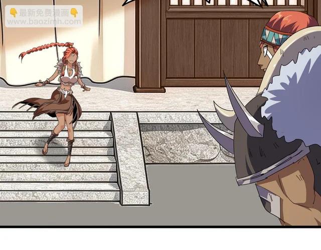 第833话 看着眼熟 第5页