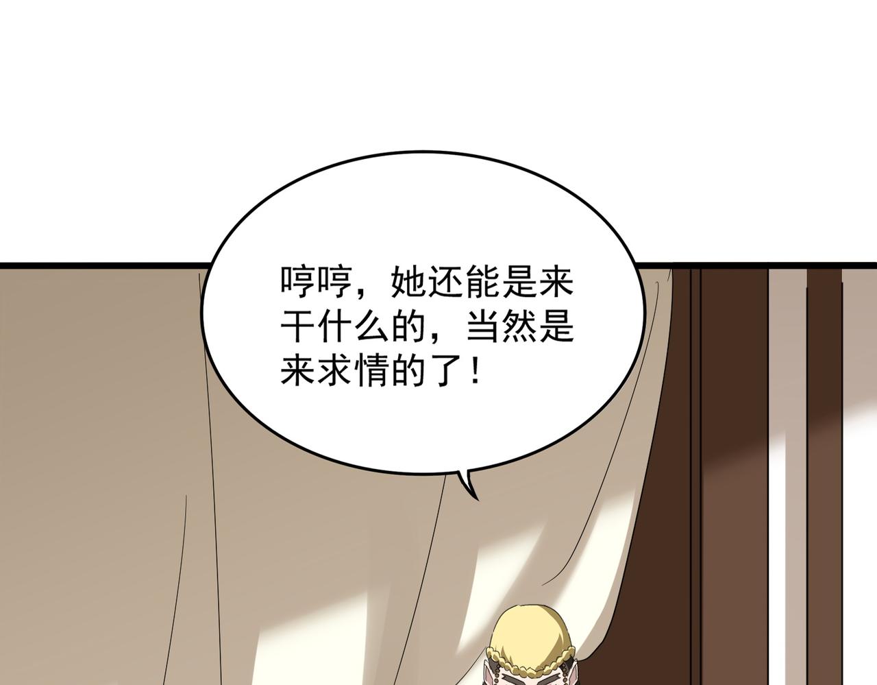 第833话 看着眼熟 第6页