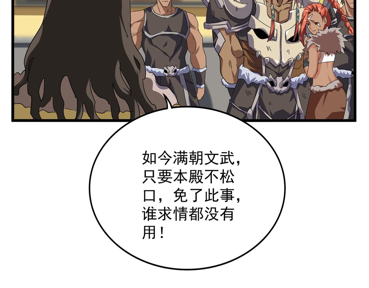 第833话 看着眼熟 第10页