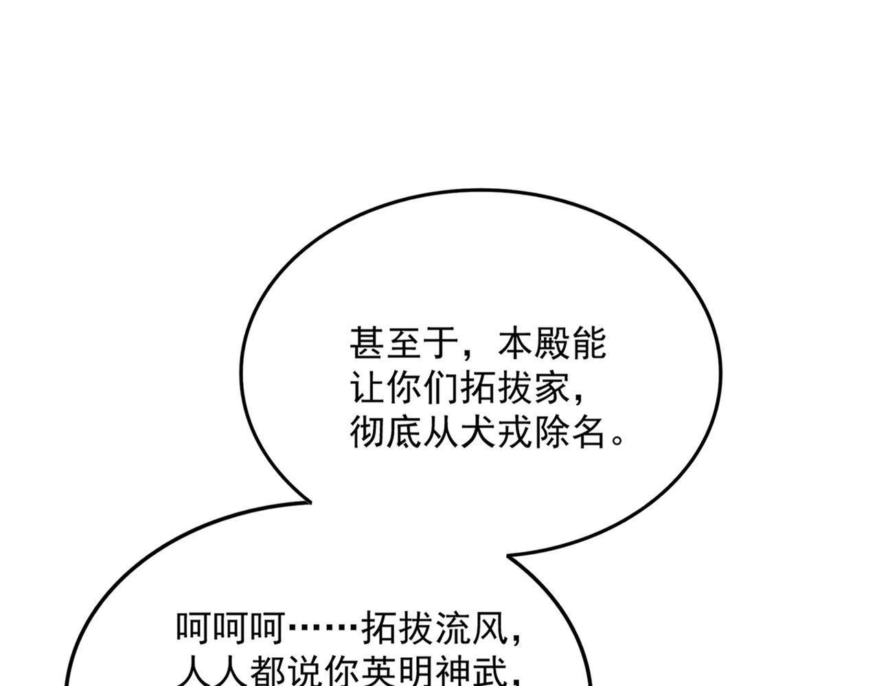 第833话 看着眼熟 第11页