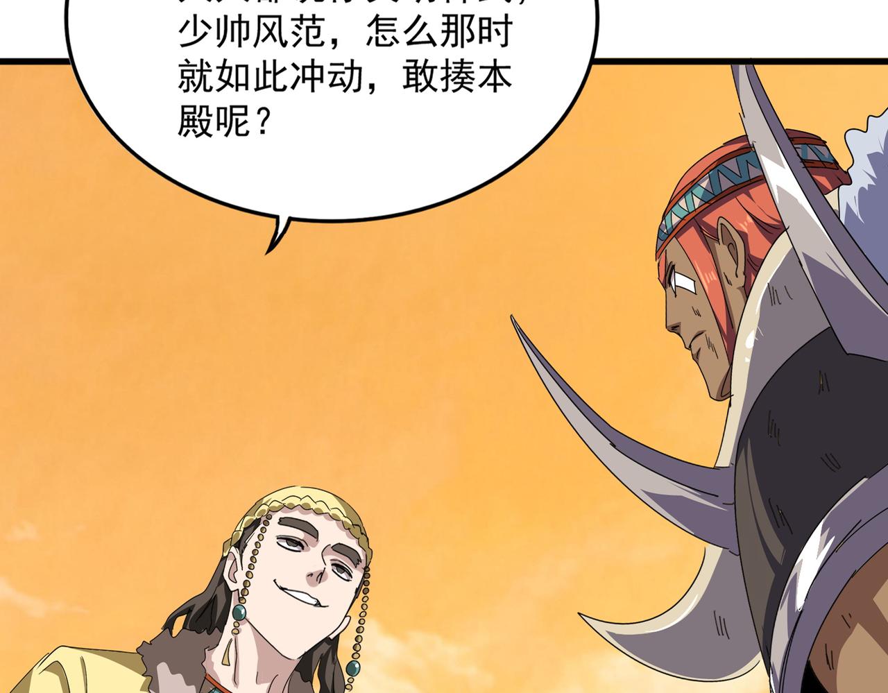 第833话 看着眼熟 第12页