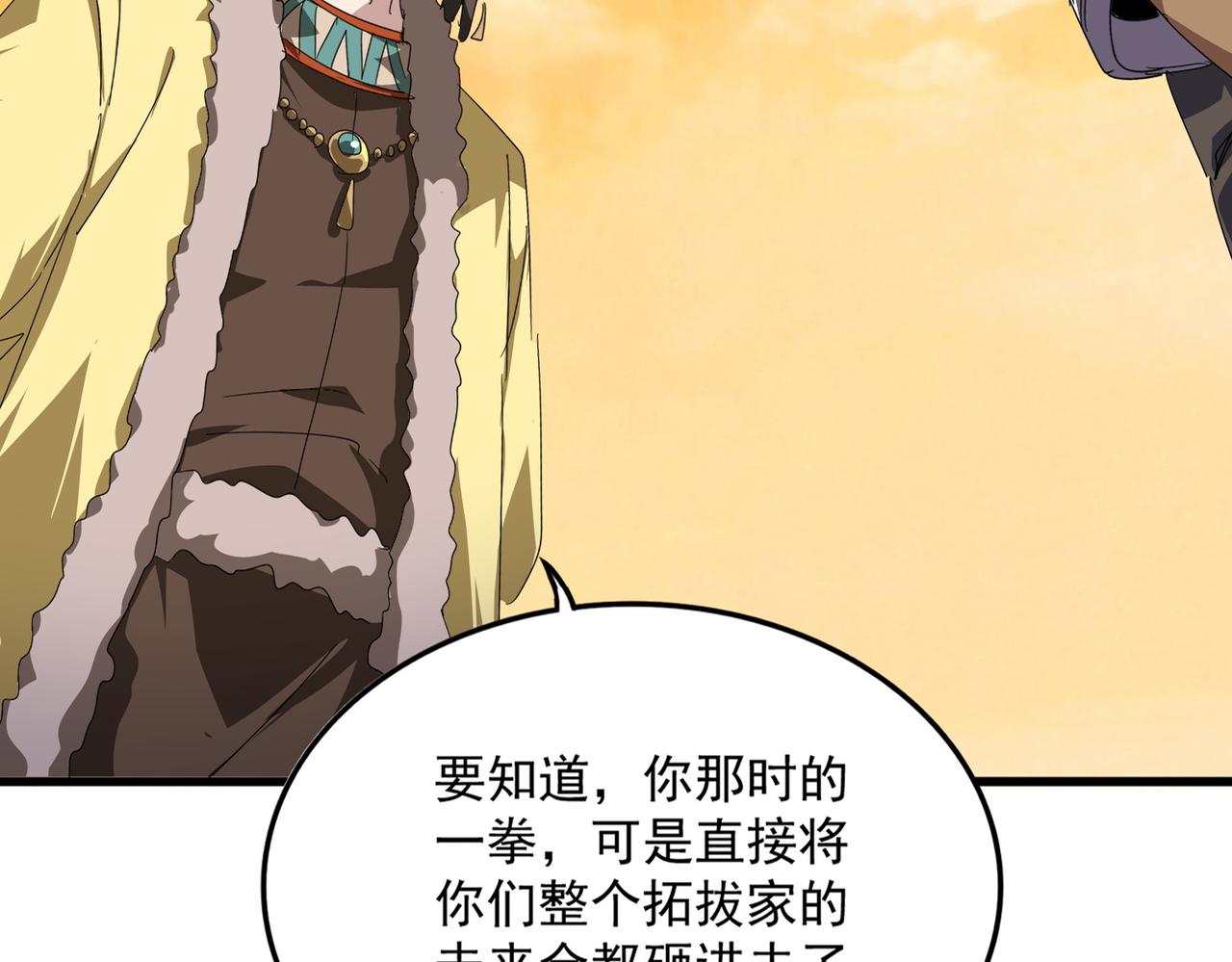 第833话 看着眼熟 第13页