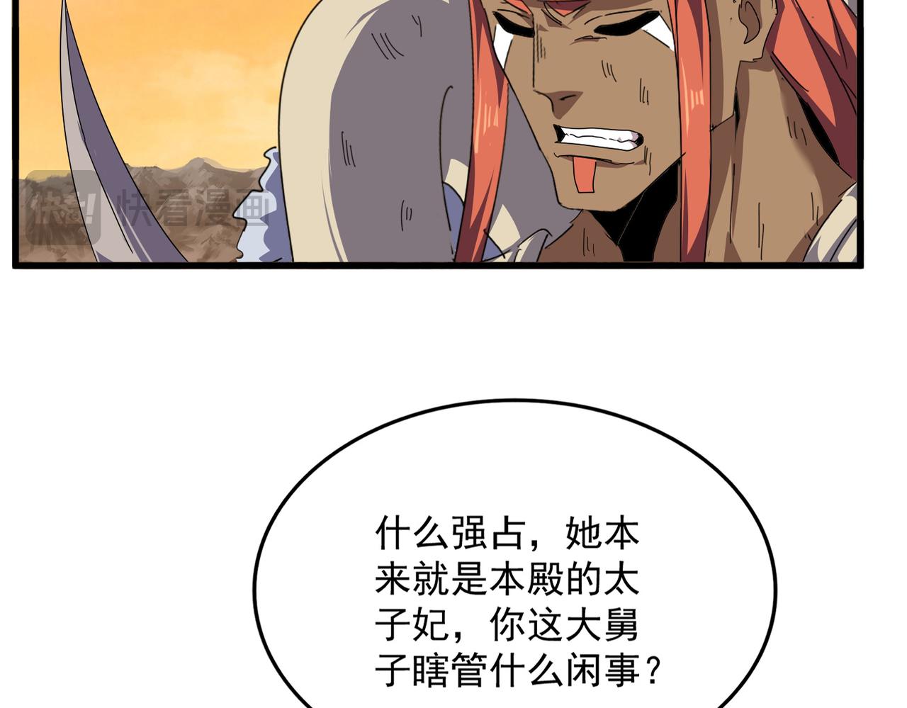 第833话 看着眼熟 第15页