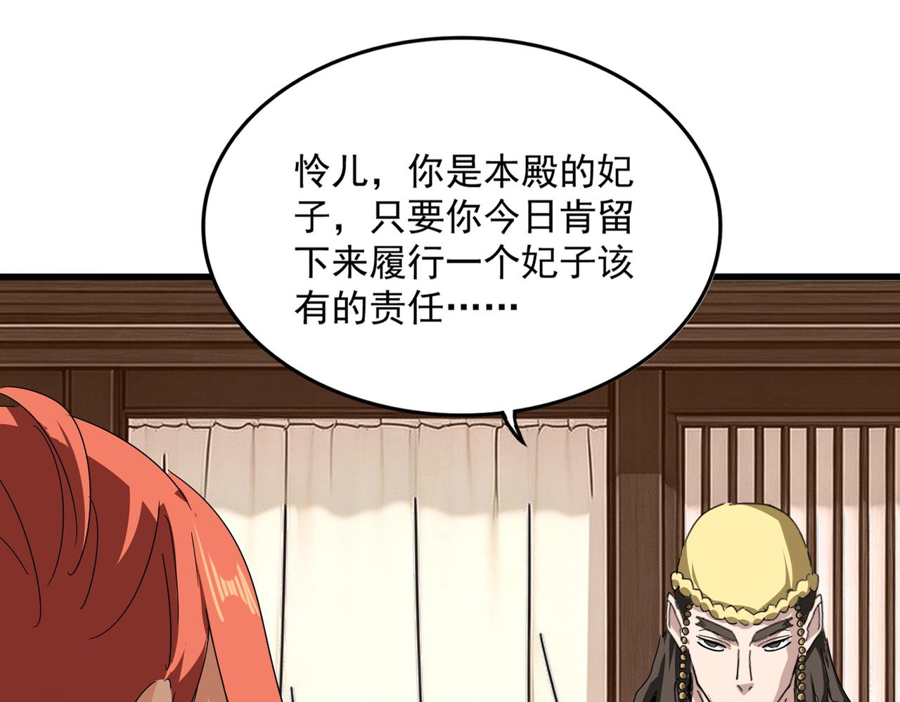 第833话 看着眼熟 第17页