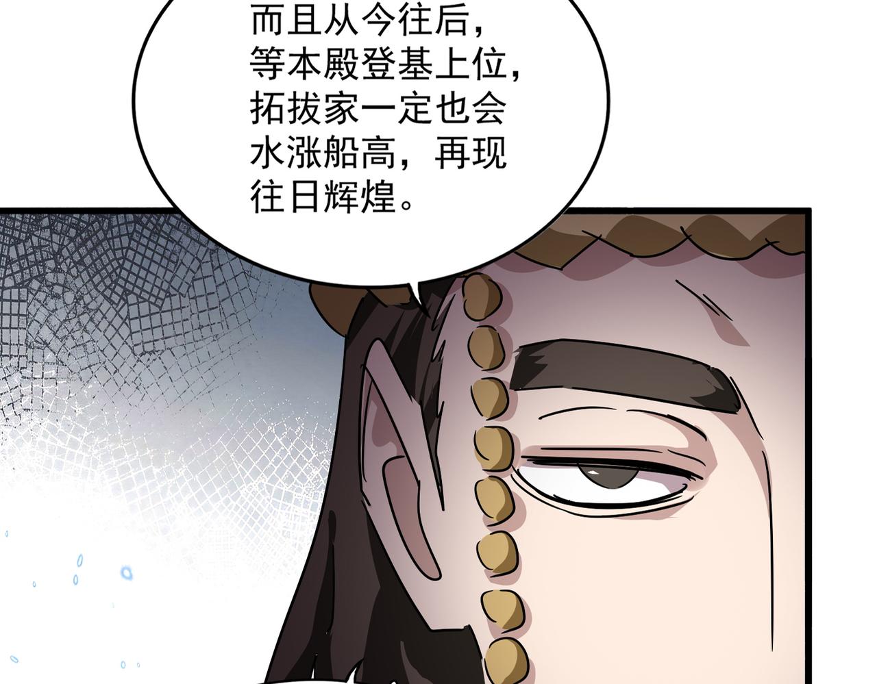 第833话 看着眼熟 第20页