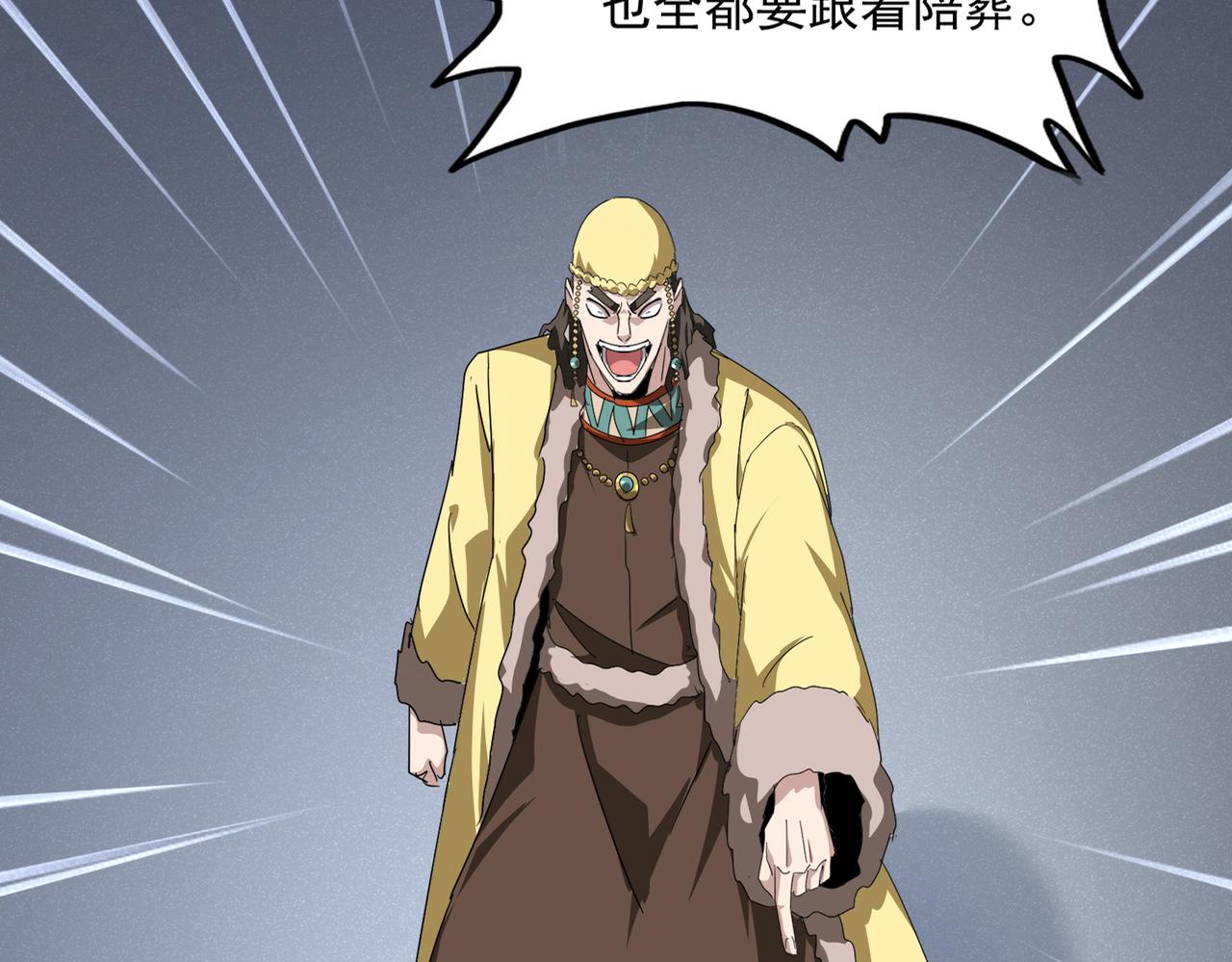 第833话 看着眼熟 第22页