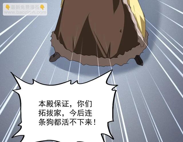 第833话 看着眼熟 第23页