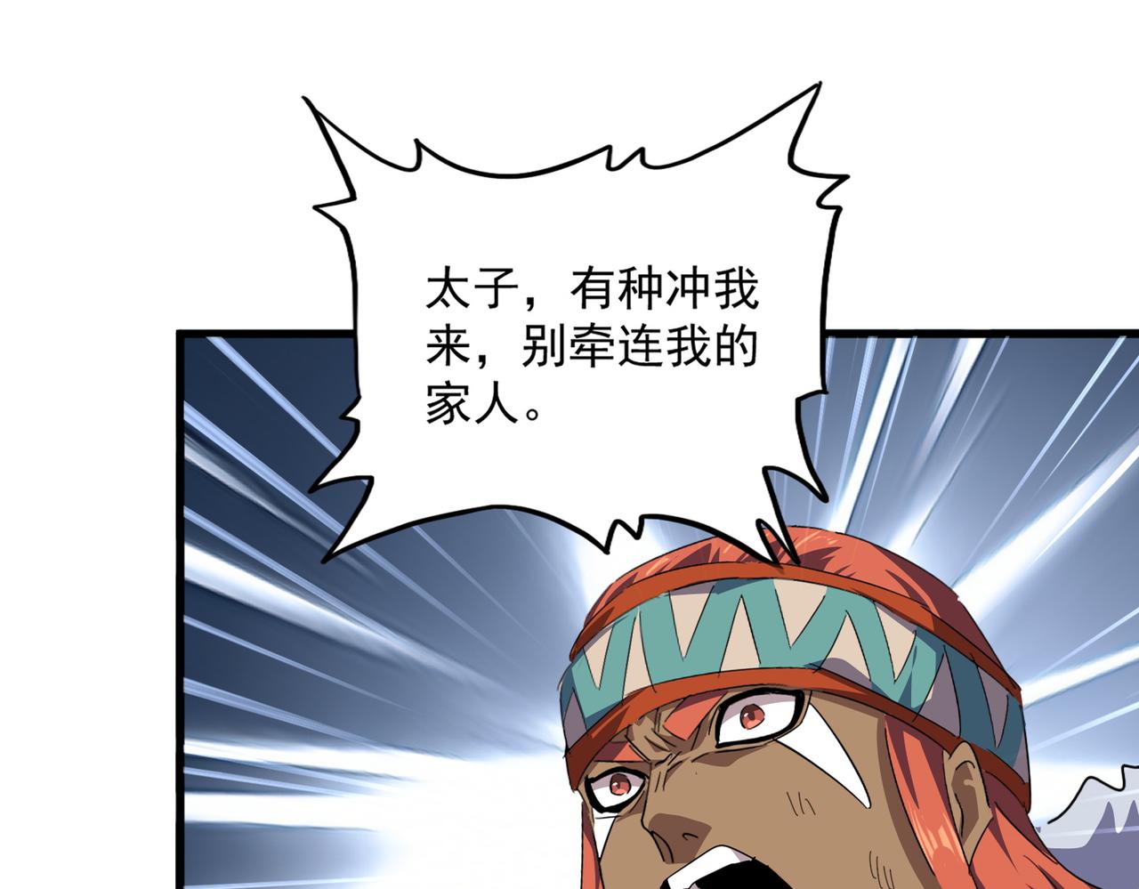 第833话 看着眼熟 第26页