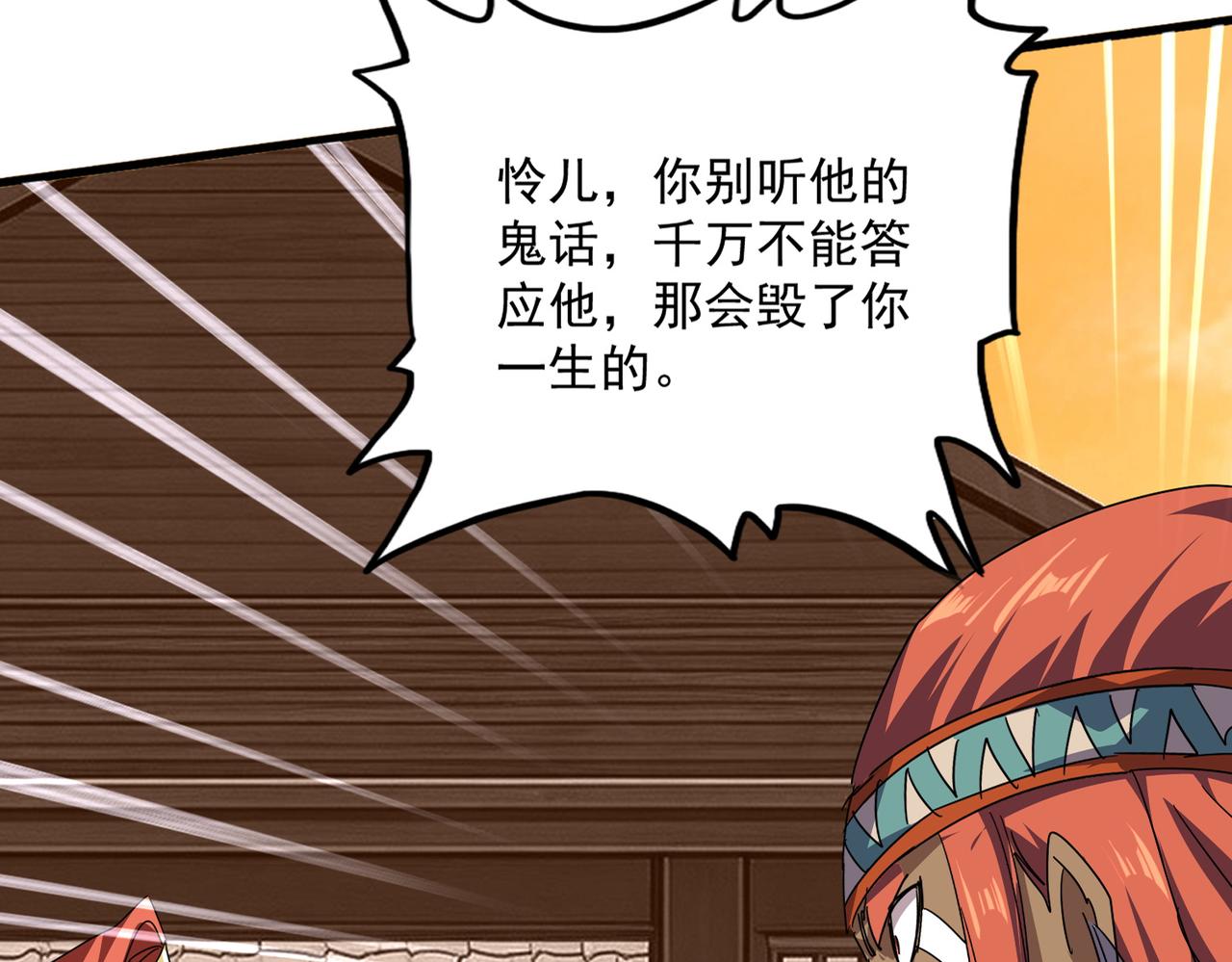 第833话 看着眼熟 第28页