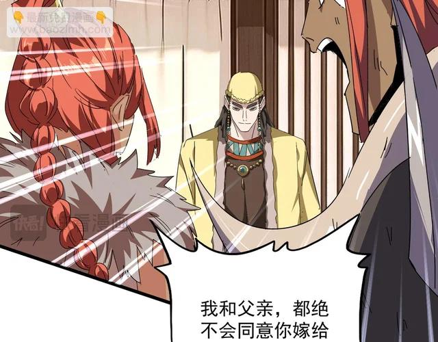 第833话 看着眼熟 第29页