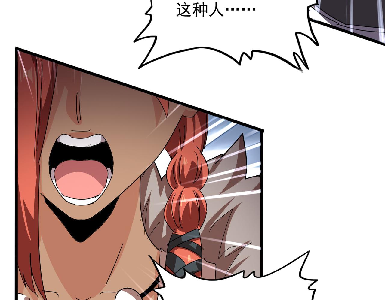 第833话 看着眼熟 第30页