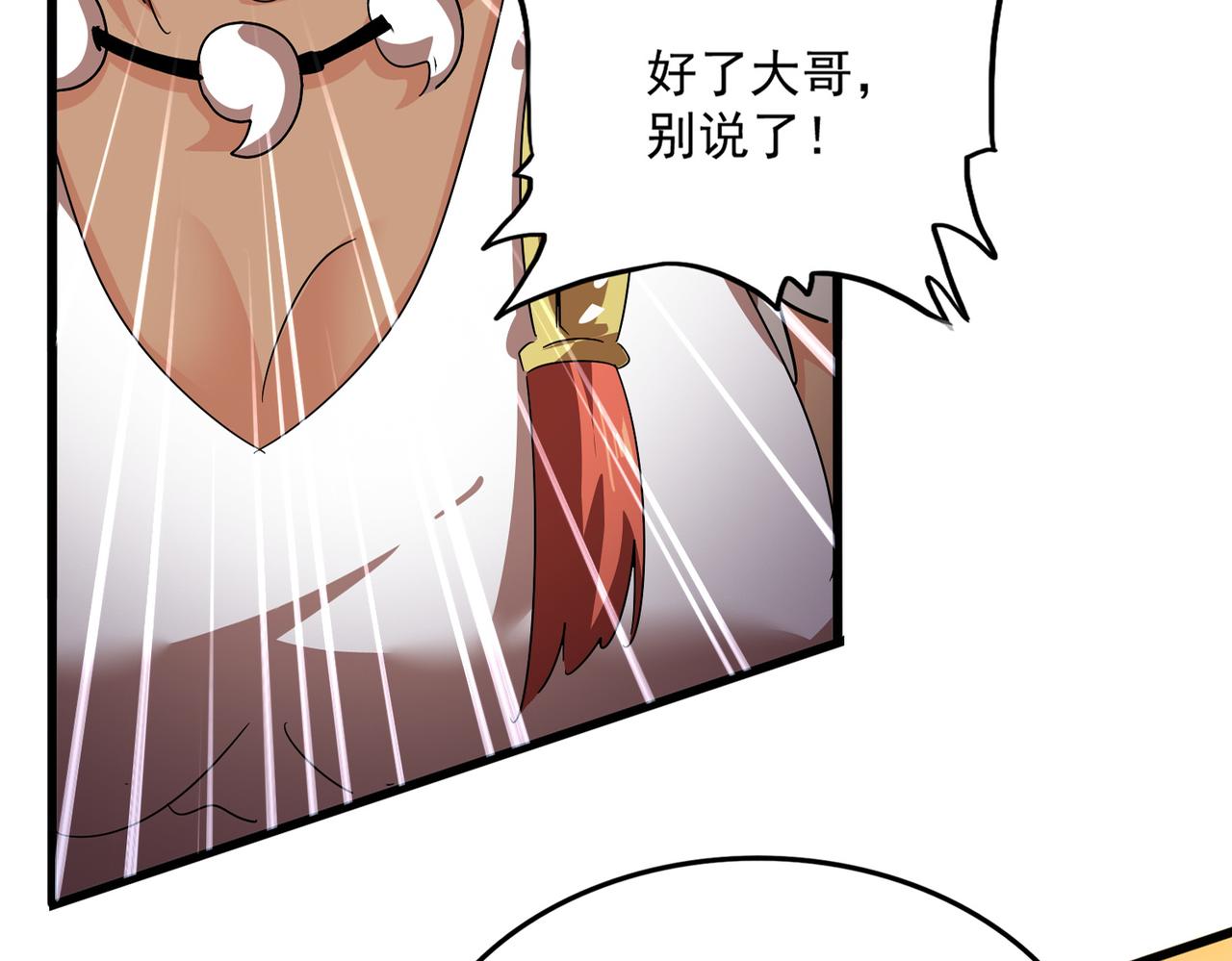 第833话 看着眼熟 第31页