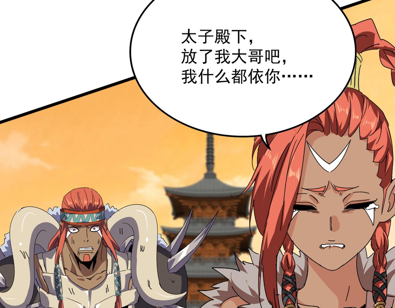 第833话 看着眼熟 第32页