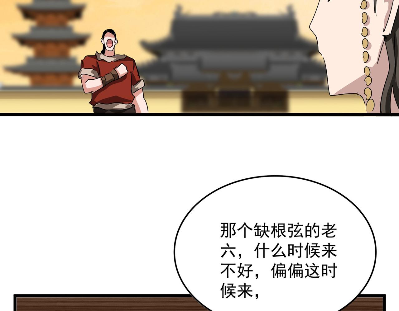 第833话 看着眼熟 第38页