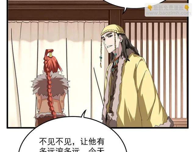第833话 看着眼熟 第39页