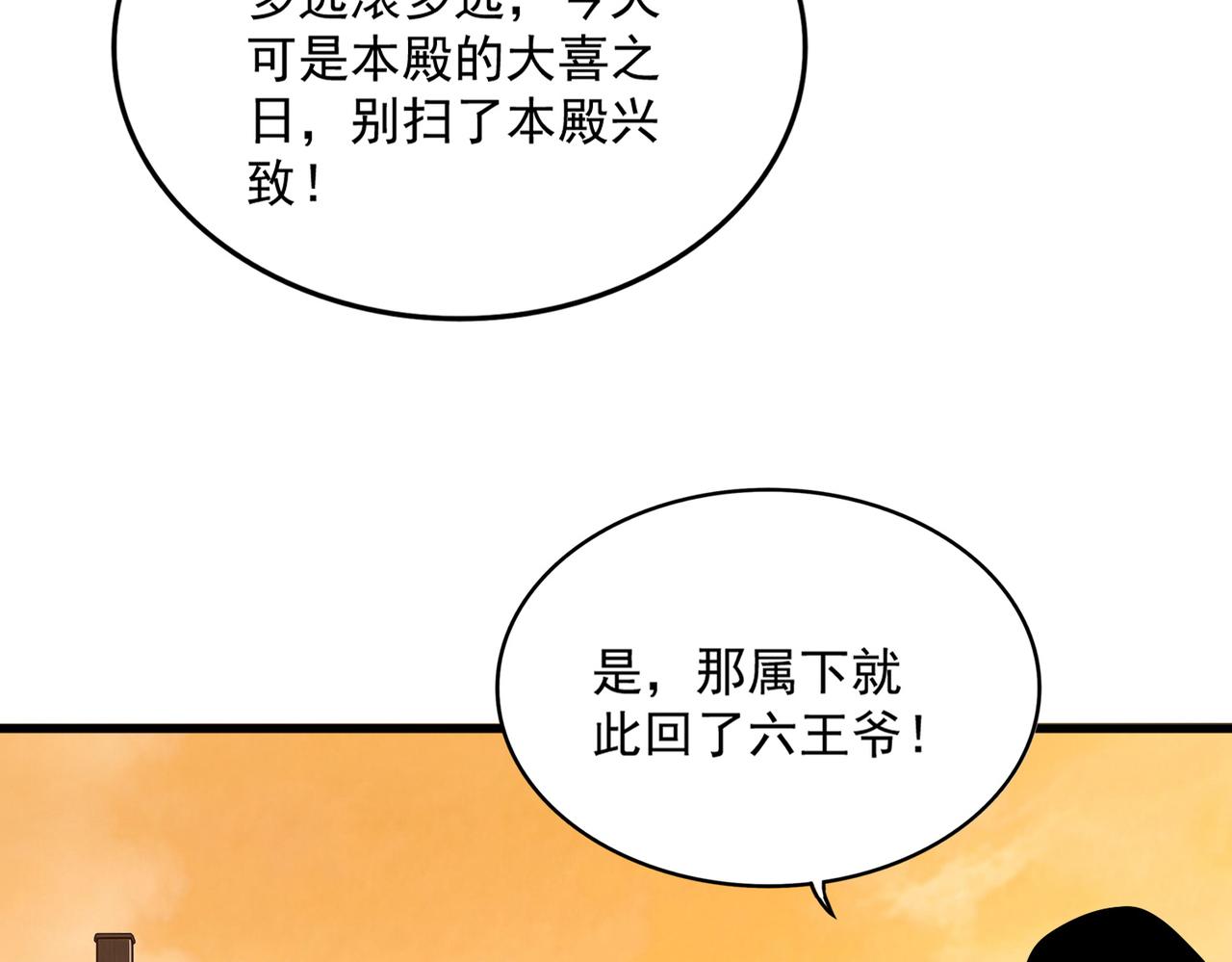 第833话 看着眼熟 第40页
