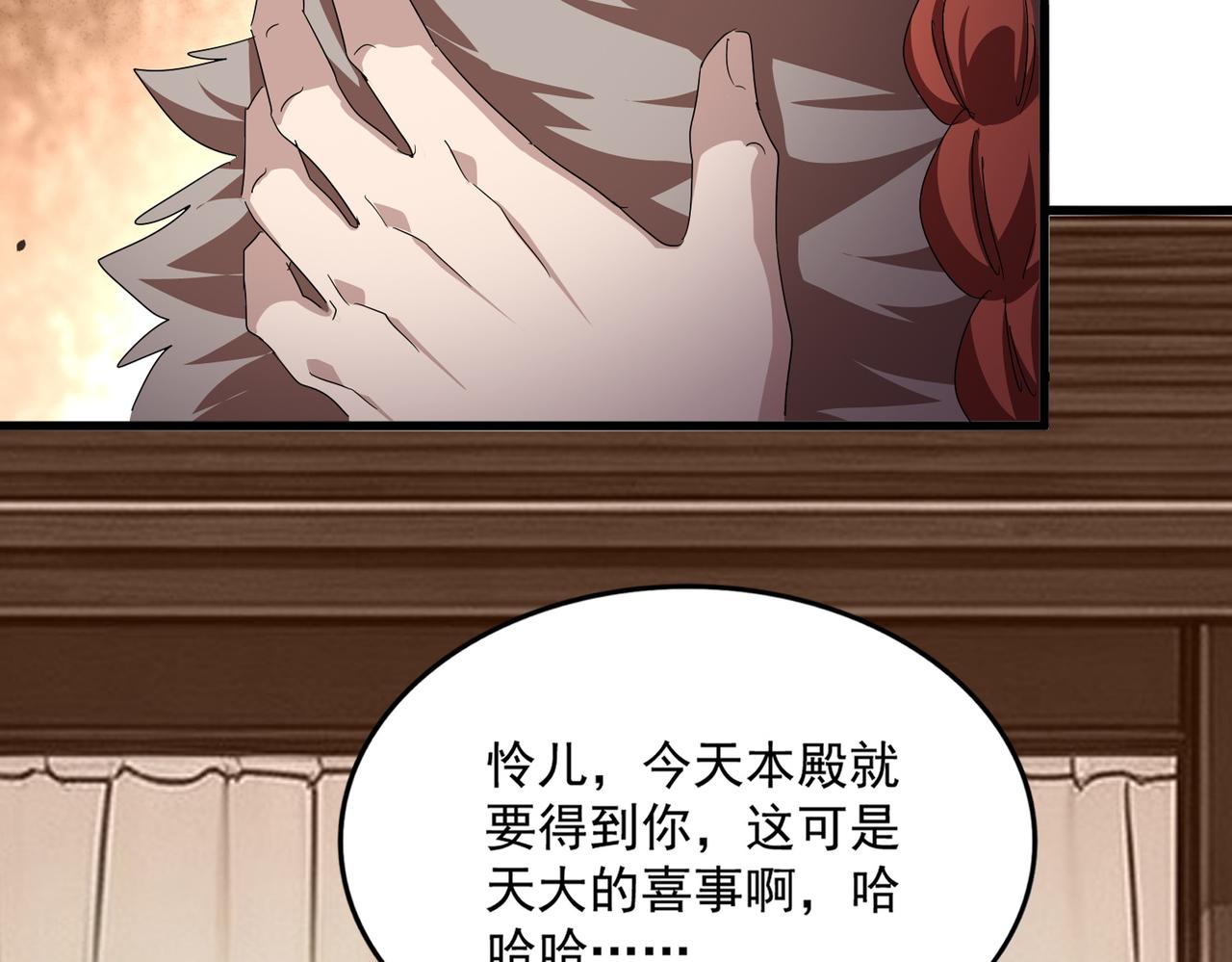 第833话 看着眼熟 第42页