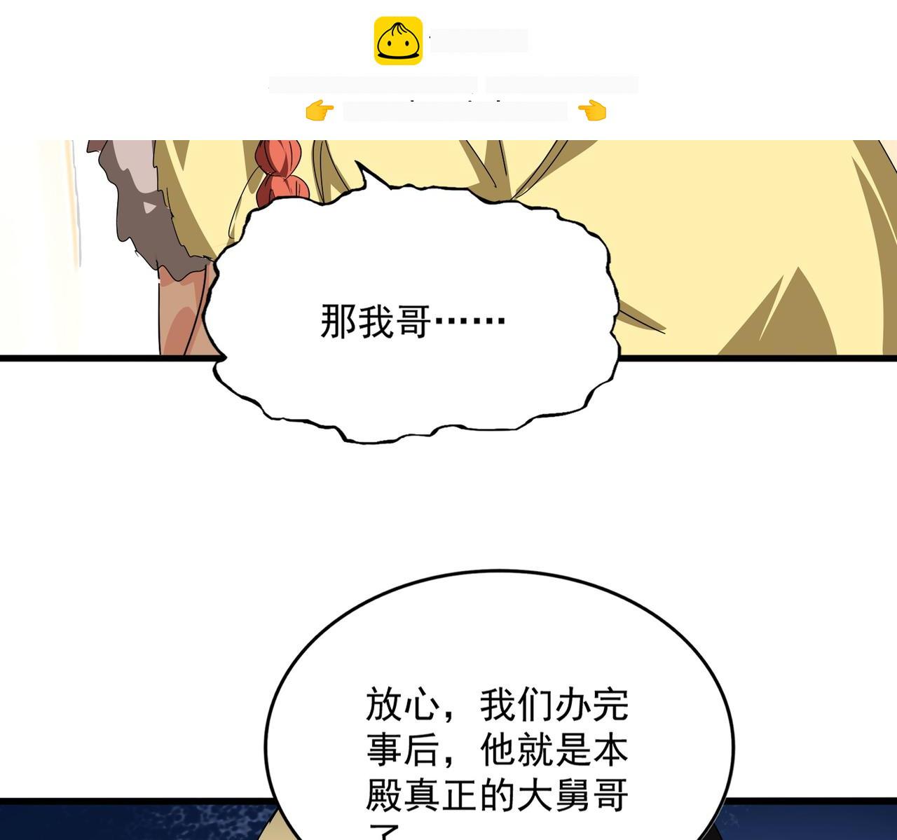第833话 看着眼熟 第44页