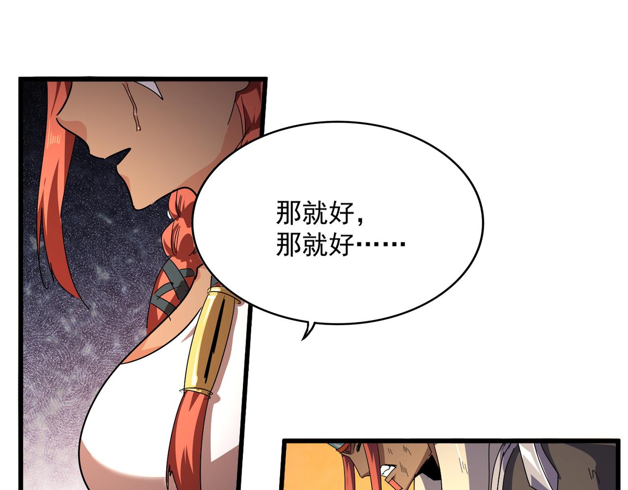 第833话 看着眼熟 第47页