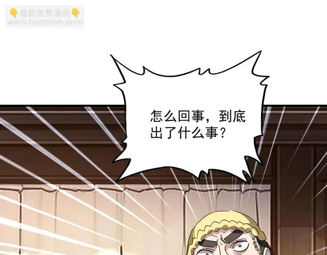 第833话 看着眼熟 第51页