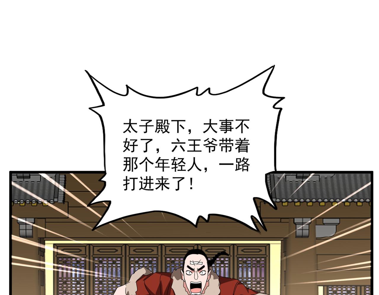 第833话 看着眼熟 第53页