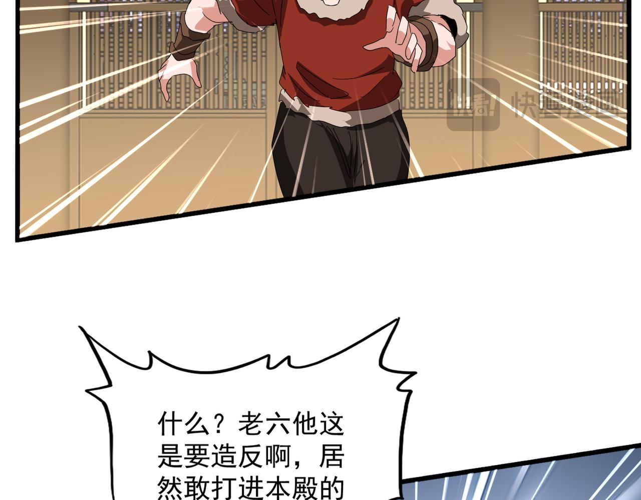 第833话 看着眼熟 第54页