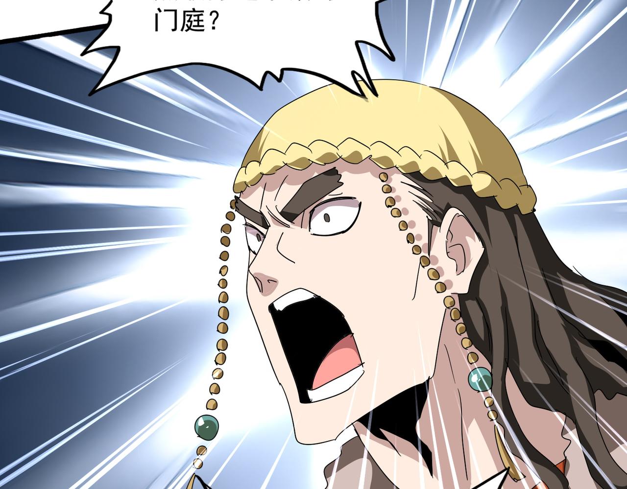 第833话 看着眼熟 第55页