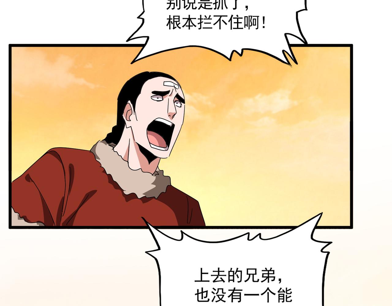 第833话 看着眼熟 第57页