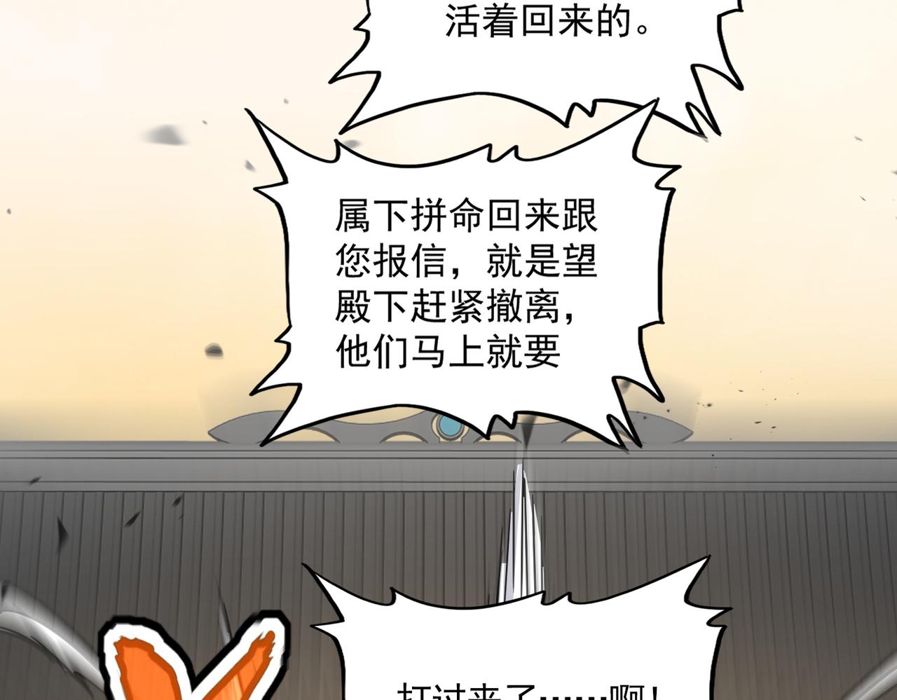 第833话 看着眼熟 第58页