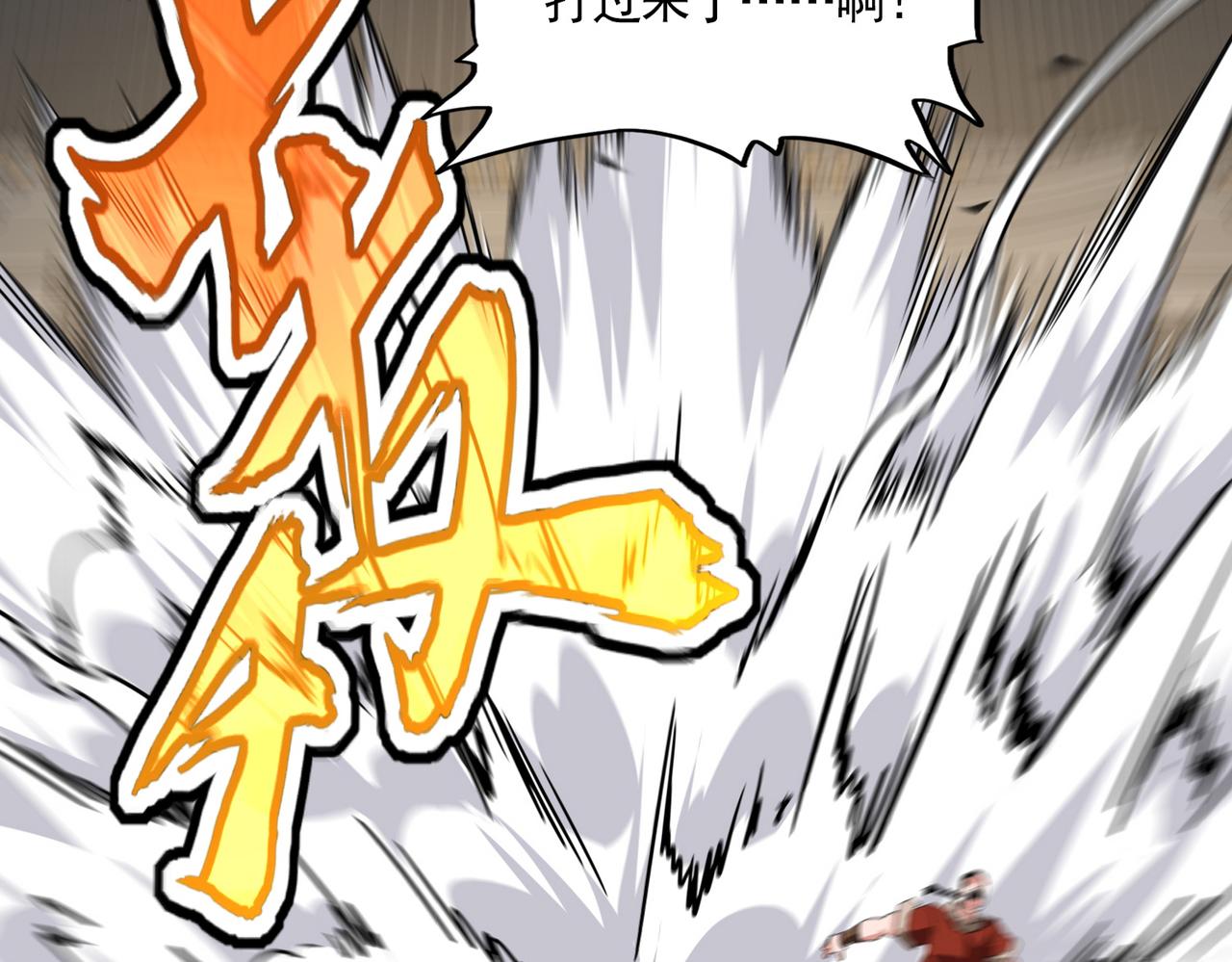 第833话 看着眼熟 第59页