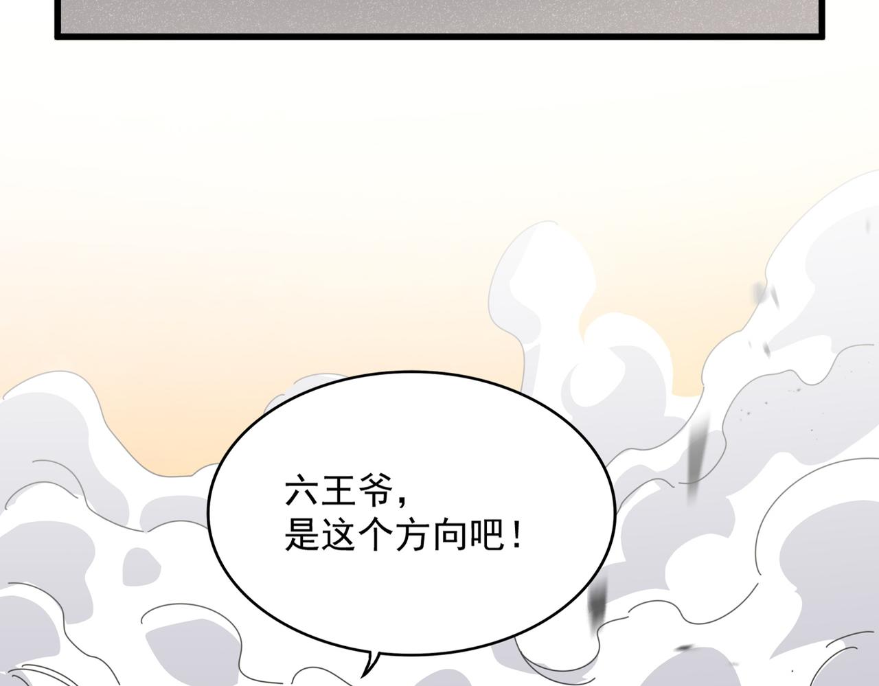 第833话 看着眼熟 第63页