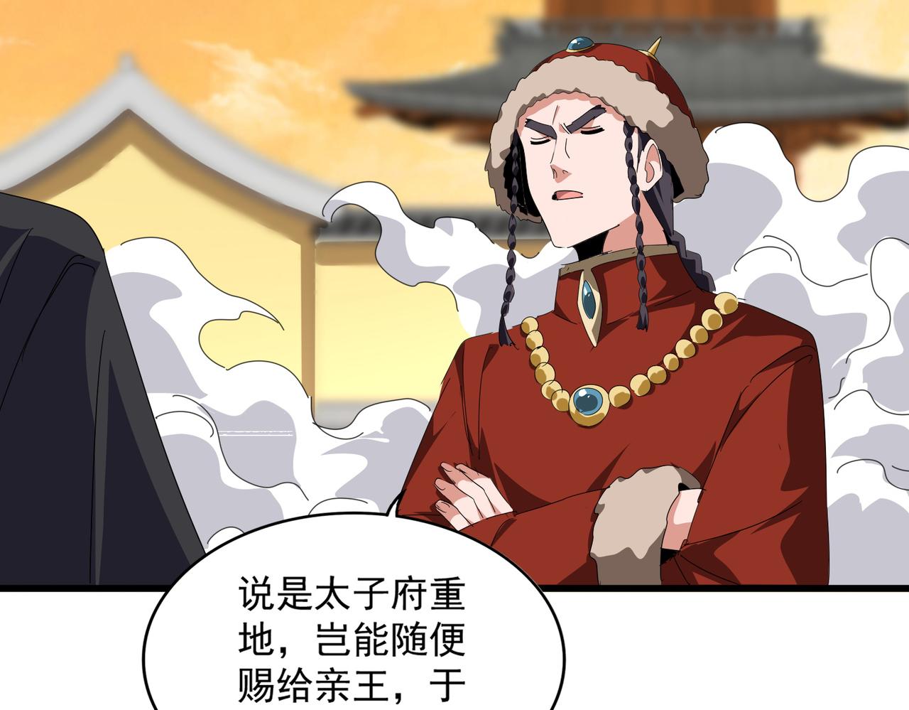 第833话 看着眼熟 第67页