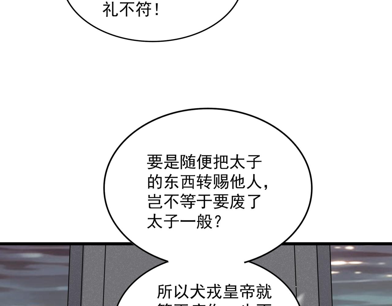 第833话 看着眼熟 第68页