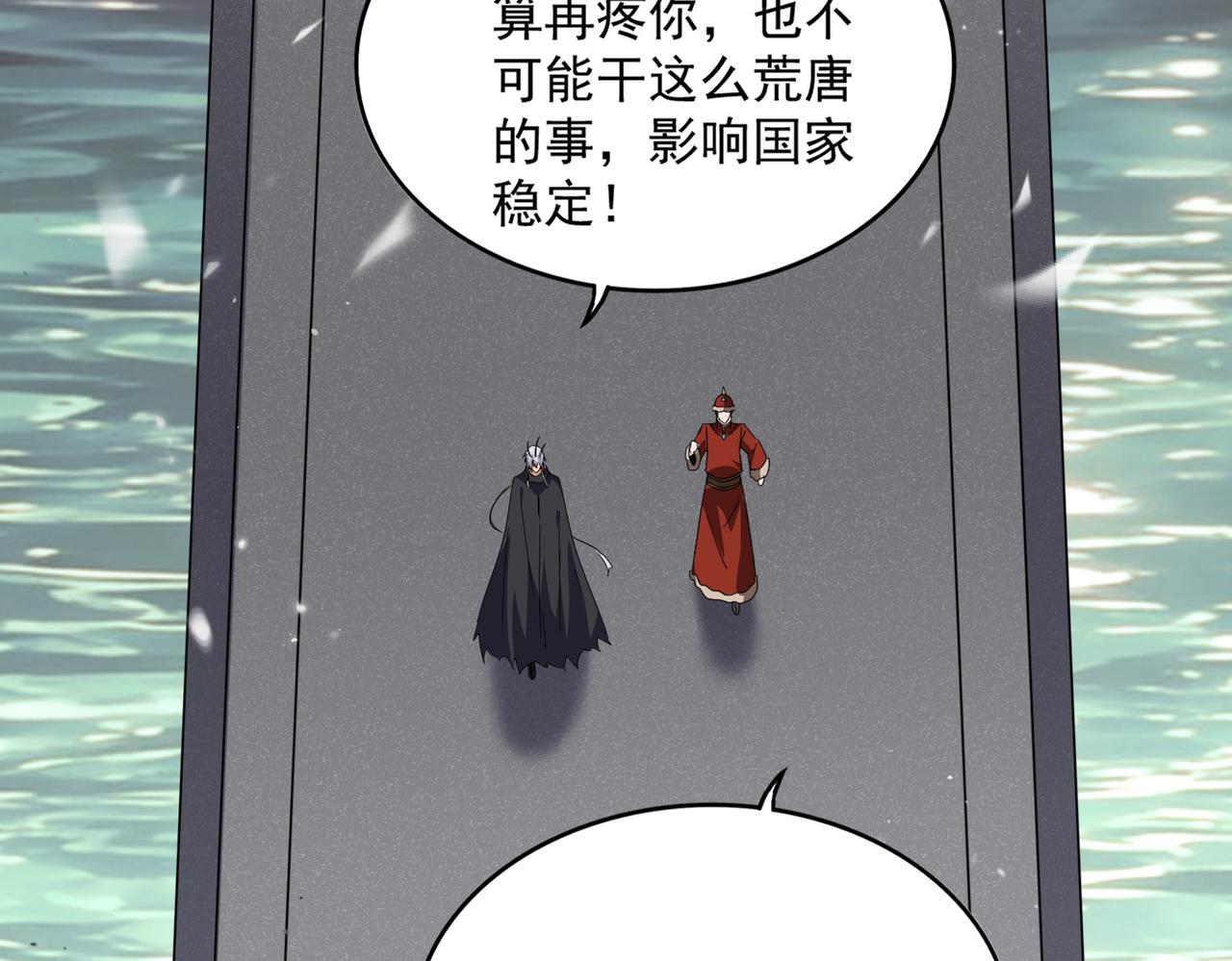 第833话 看着眼熟 第69页