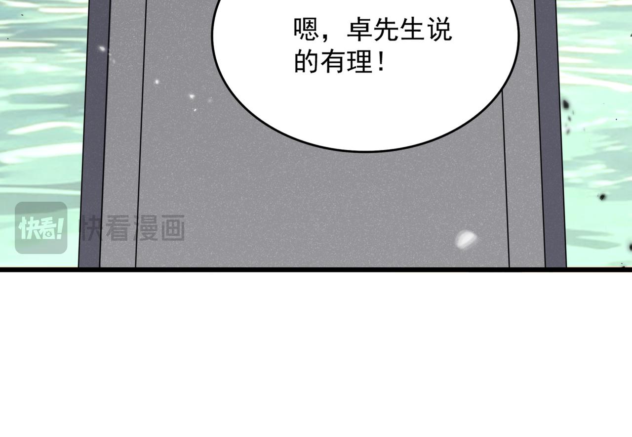 第833话 看着眼熟 第70页