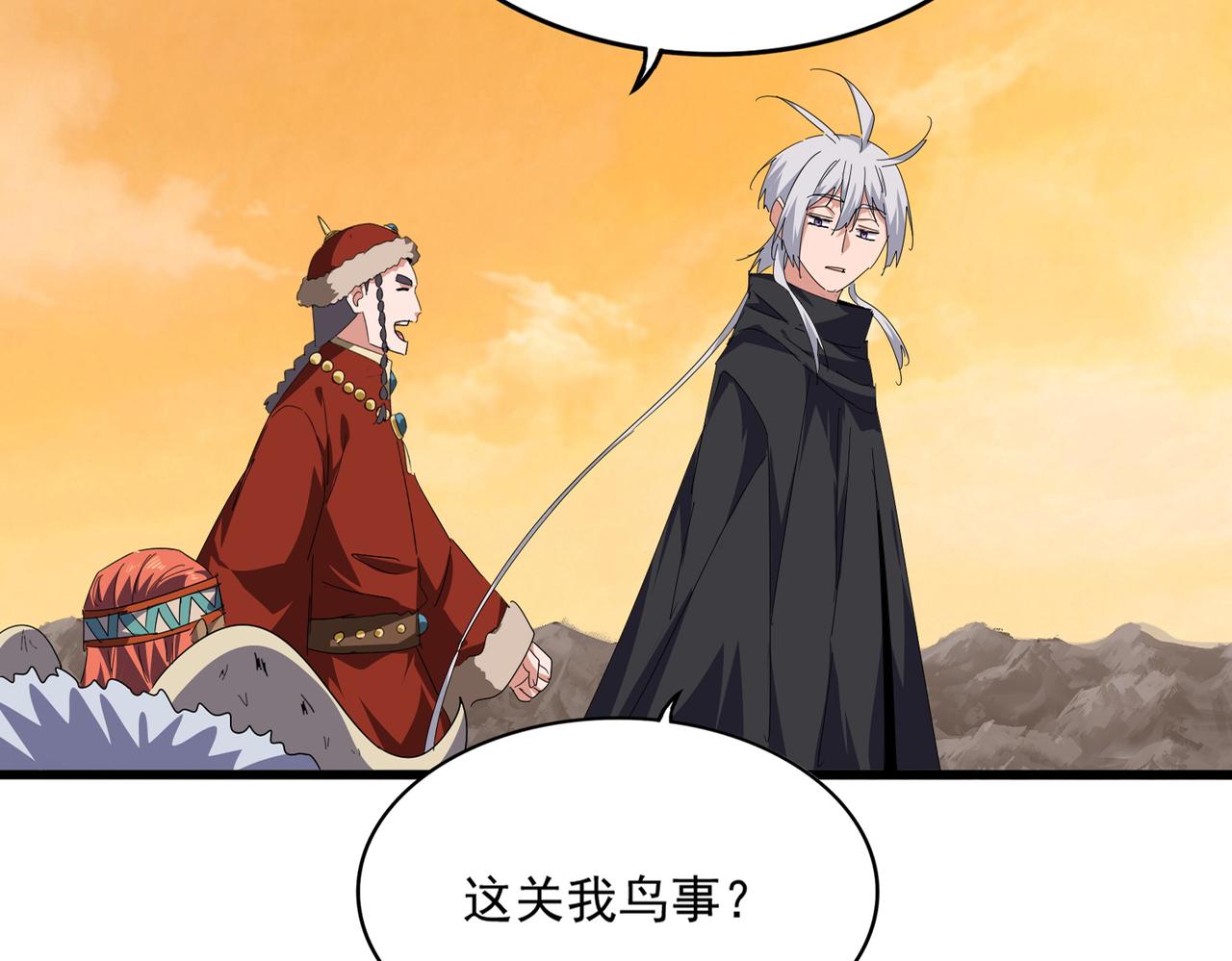 第833话 看着眼熟 第72页