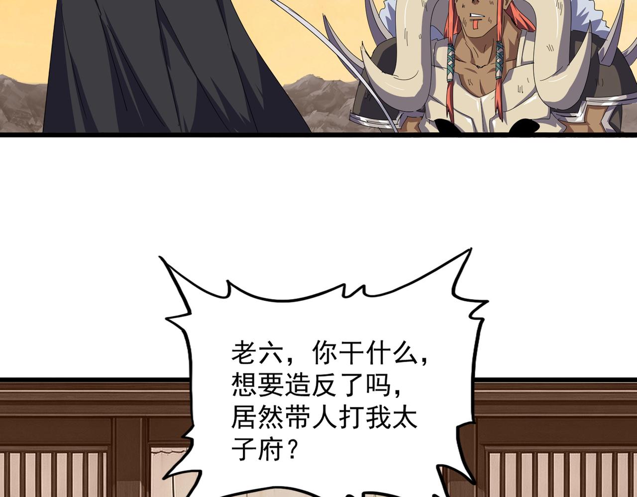 第833话 看着眼熟 第74页