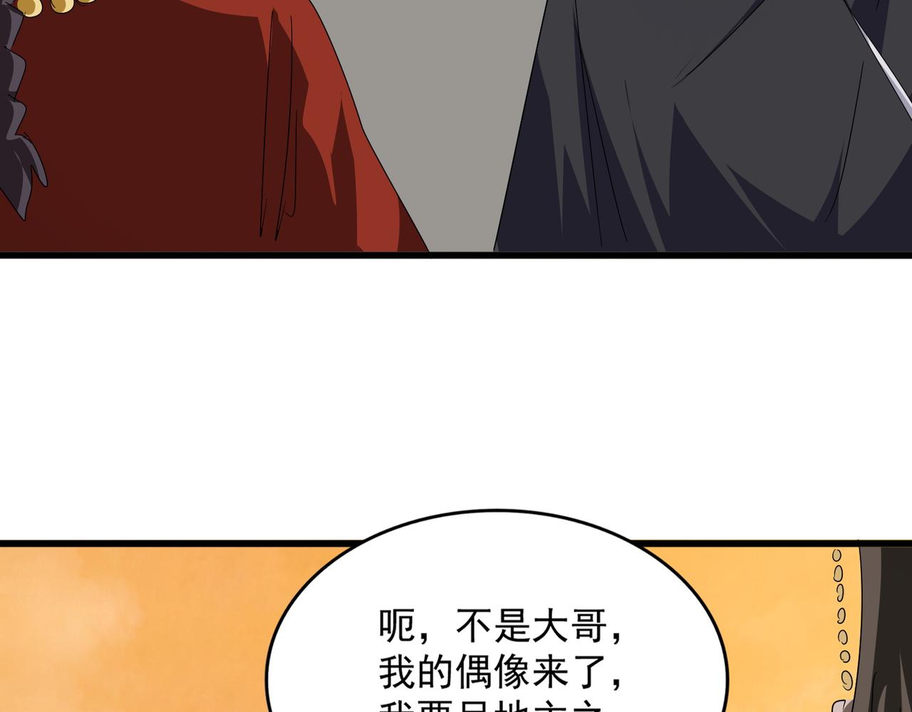 第833话 看着眼熟 第76页
