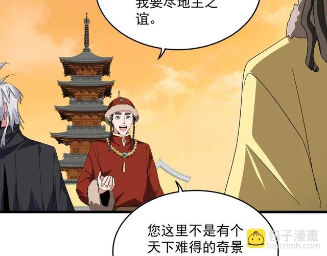 第833话 看着眼熟 第77页