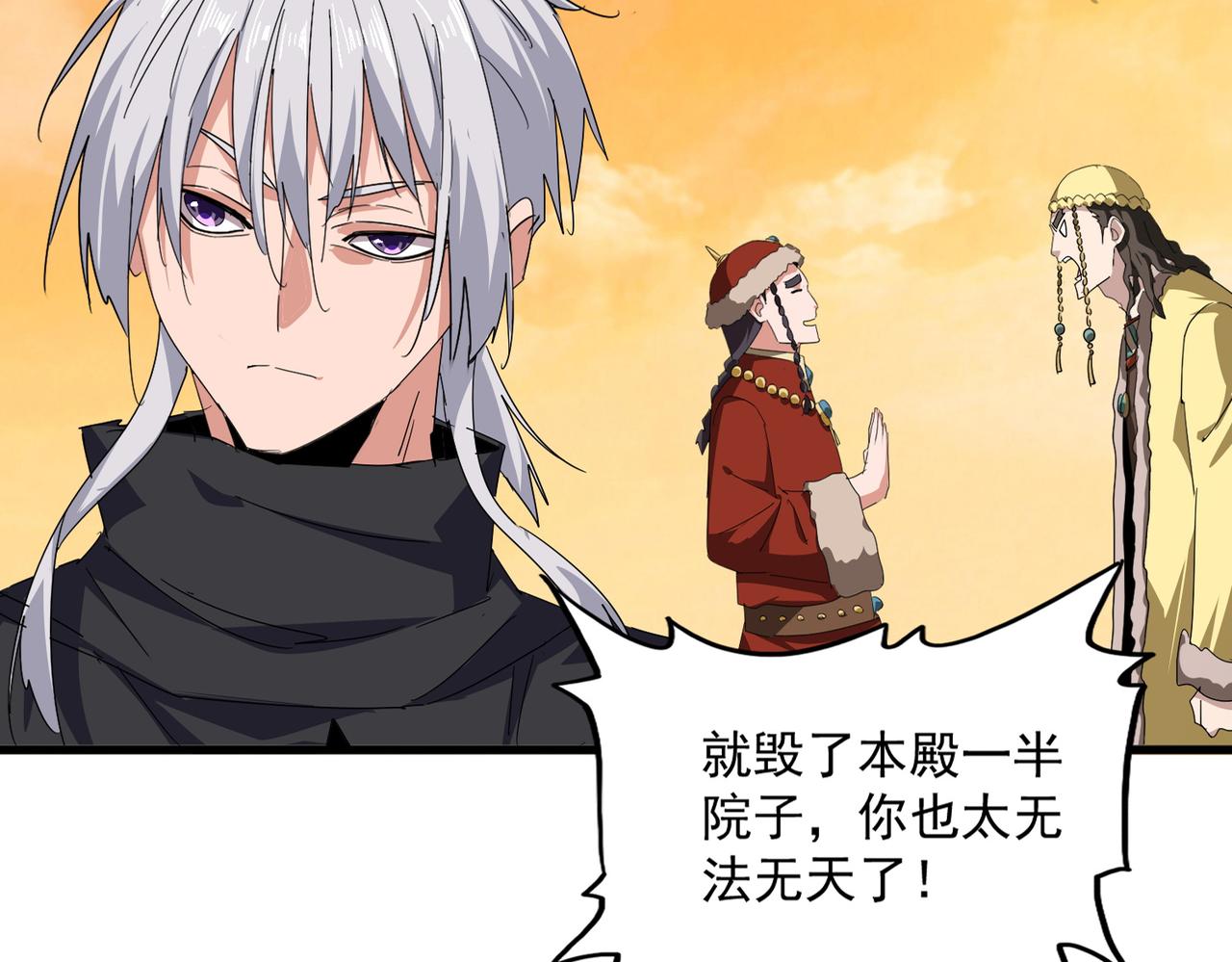 第833话 看着眼熟 第79页